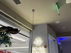 -雀蓝川菜(滨湖万象汇店)
