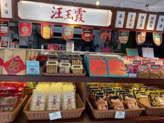 零售区-汪玉霞(汉口里店)