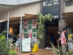 -KimPro 辛普乐概念韩餐