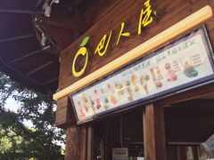 门面-巴人堂(女儿城店)