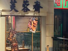 -十六蒲(桂林路店)