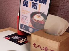 -七八冷面·延边朝鲜族美食(圣熙八号店)