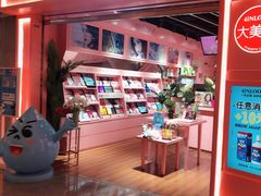 -4inlook美目美佳隐形眼镜店(大悦城店)