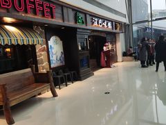 门面-汉巴味德(大悦城店)