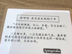 -EnergyCake蛋糕理想国