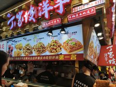 -丁家坡洋芋·观音桥好吃街A区(全国总店)