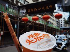 -放哈·甜醅子奶茶创造者(正宁路店)