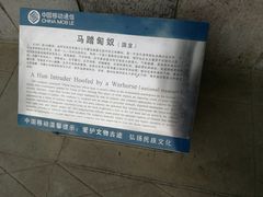 -茂陵博物馆