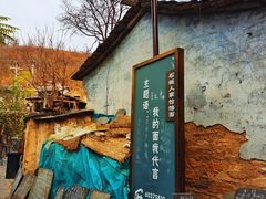 -水峪民俗村