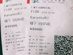 -大光明电影院(南京西路店)