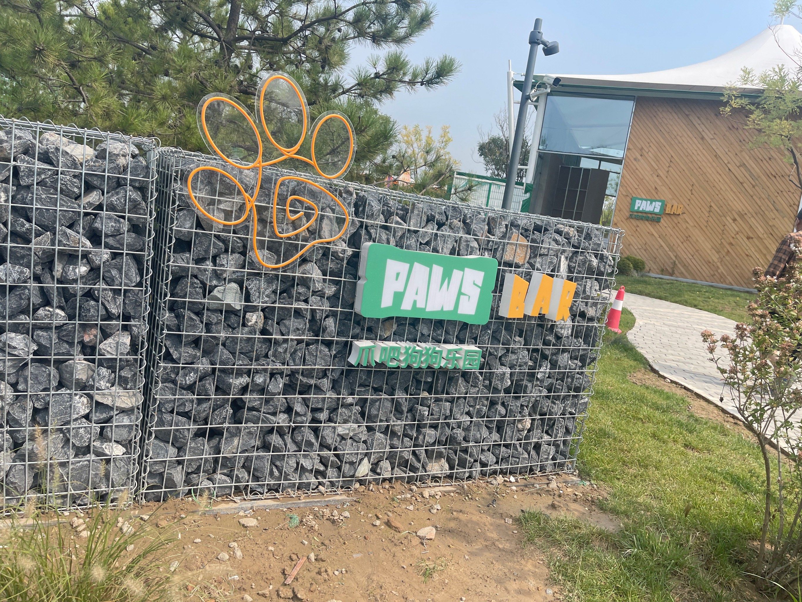 北京免费狗狗乐园 铲屎官快去