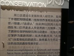 -北京周口店北京人遗址博物馆