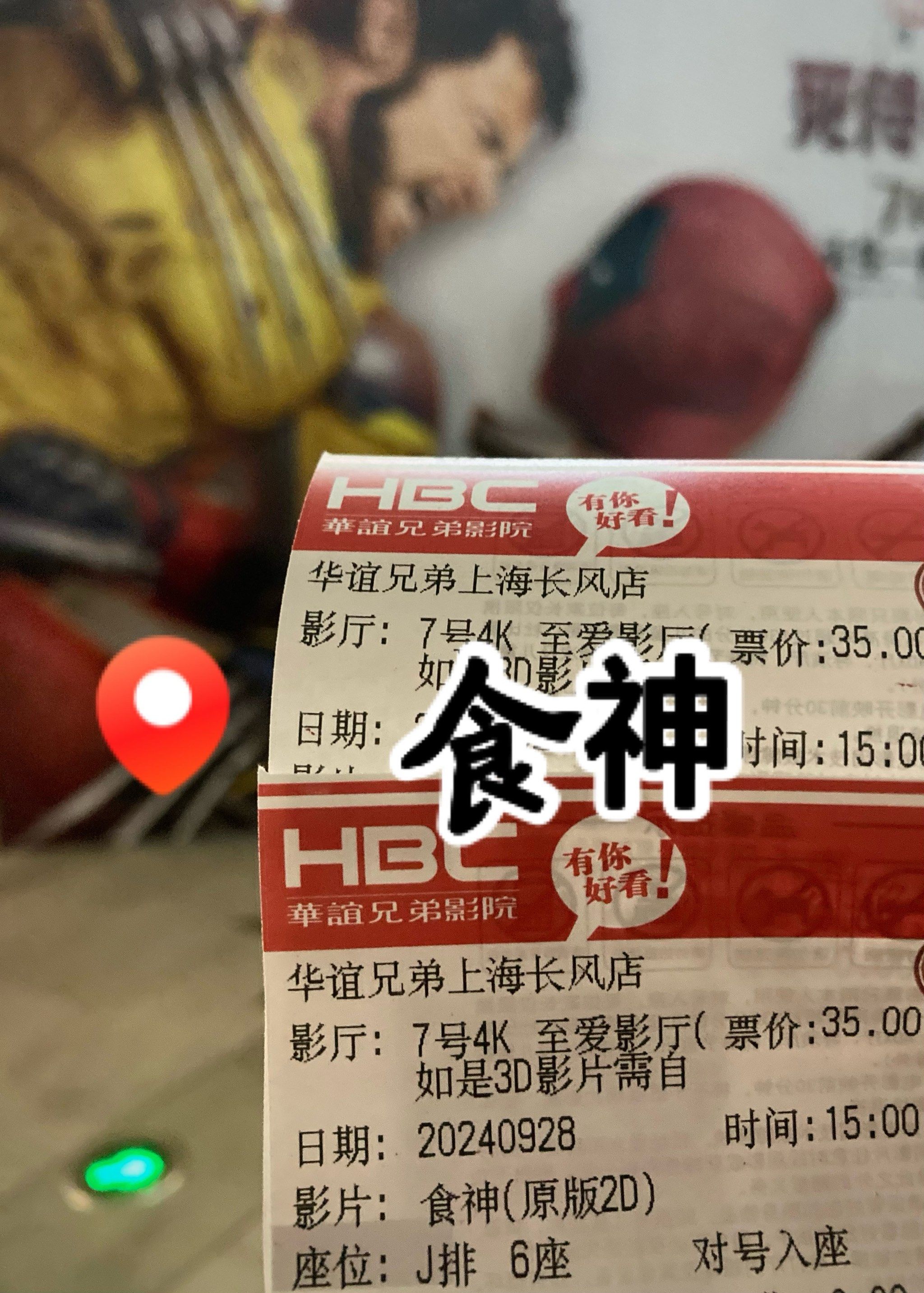 28年来首次在内地上映的电影《食神》