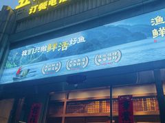 -五味坊·鱼头王(蓝湾天街店)