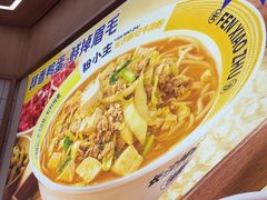 -粉小主·贵州酸汤牛肉粉(南京仙林金鹰店)