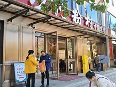 -沙河粉村·国家非遗传承(云台店)