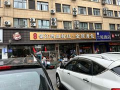 -苏生镇江鸭血粉丝(永泰国际广场店)