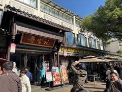 -寻宝记绍兴菜(鲁迅路店)
