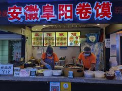 门面-安徽阜阳卷馍(西单店)