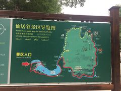 -仙居谷风景区