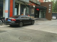 -桔子酒店（北京西直门新街口地铁站店）(原西直门店)