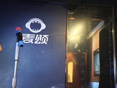 -唱吧麦颂KTV(松江五龙商业广场店)