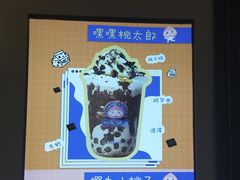 -和气桃桃(宏伊广场店)