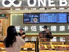 -One Bagel·一个贝果(悠唐店)