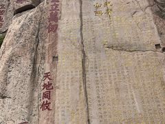 -泰山风景名胜区