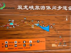 -双龙峡