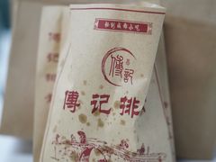 -傅强排骨(成都总店)