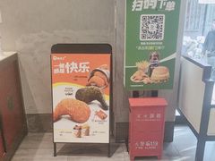 -德克士(前门店)