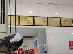 -易记皮肚面(明瓦廊店)