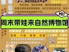-天津自然博物馆