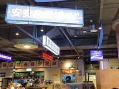 -楠火锅(仁恒梦中心店)