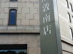 android_upload_pic-诚品书店(敦南店)