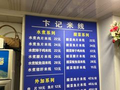 -贵州米线(童家巷店)