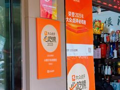 -小辫子羊肉面馆(周东店)