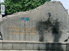 -运河游船(武林门码头)