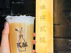 -贰醒·私房小院烧烤 (太古里店)