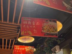 -湘厨壹品(芙蓉广场店)