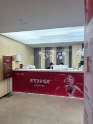 -Yestar宁波艺星整形医院
