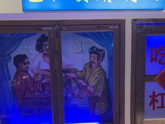 -马路牙子烧烤音乐酒馆(望京店)