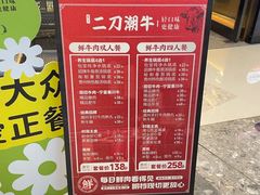 -二刀潮牛(重庆光环购物公园店)