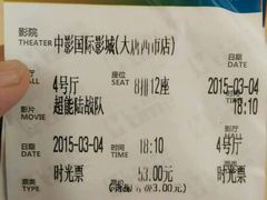 android_upload_pic-中影国际影城(大唐西市4K临境音店)