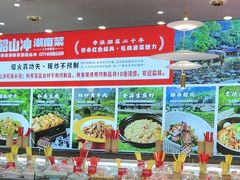 -韶山冲湘菜(中兴大街店)