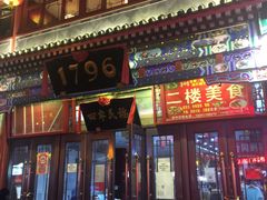 -北京前门大栅栏