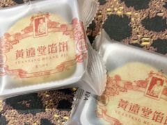 -黄远堂凤梨酥·伴手礼(中山路六店)