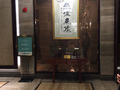 -风味小馆(天目湖宾馆店)
