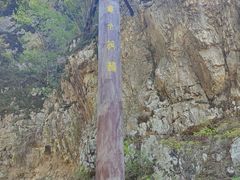 -大连天门山国家森林公园